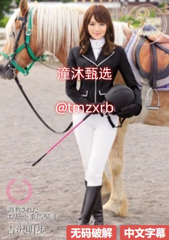 高清十八岁禁黄ずにドッピュドッヒ...